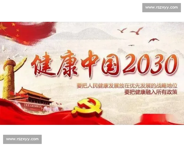 以体育规划引领城市高质量发展与全民健康协同推进新格局建设路径